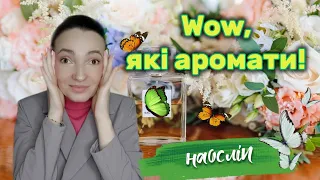 СЛІПІ ЗАТЕСТИ з пригодами. Ну дуже гарні аромати!