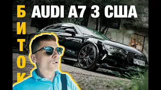 Audi A7 з США. Відновлення битка