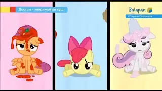 [Kazakh] MLP: FiM - Babs Seed