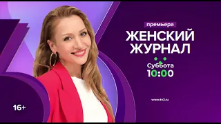 Местный рекламный блок (ТВ3 (Оренбург), 09.08.2023)
