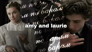 ● amy and laurie  по барам
