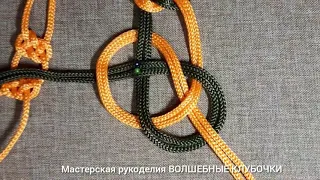 Урок #9 Узел Жозефина 🪢