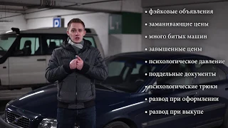 Почему не стоит смотреть машины в AAA Auto и Auto Esa? Моё мнение и опыт.