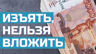 Триллионы рублей впустую: почему нефтегазовые доходы не инвестируют