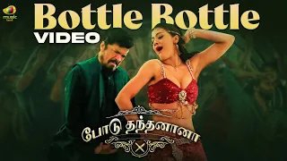 Podu Thandanana Movie Songs | Bottle Bottle Video Song | Sree Vishnu | Mani Sharma | Tamil Hits 2023