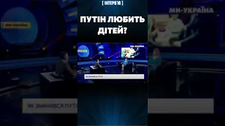 Путин имеет наклонности к педофилии? / Психолог Валентин КИМ