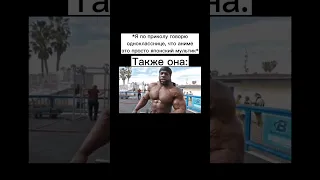 Это не рофл и ты оскорбил 3 лярда #memes #shorts