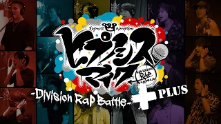 ヒプノシスマイク Division All Stars「ヒプノシスマイク  -Division Rap Battle-＋」