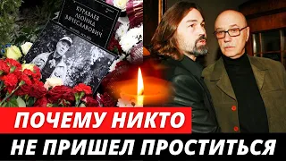 Никас Сафронов рассказал, почему знаменитости не пришли на похороны Куравлева