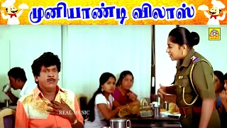 #Vadivelu ஹோட்டல்'ல ஏமாத்தி #சோறு சாப்பிடும் #காமெடி-யை பார்த்து மகிழுங்கள்!!#comedy #food, #vadivel