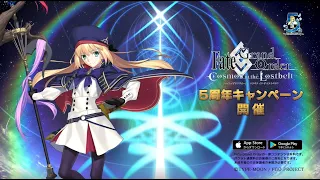 Fate/Grand Order 配信5周年記念TVCM