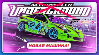 Forza Horizon 5 - Дух NFS Underground и Форсажа! Toyota Celica SS-I