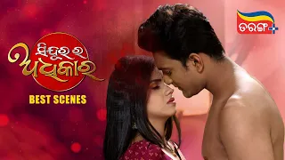 Sindurara Adhikara | Best Scenes | Mega Serial | Tarang Plus
