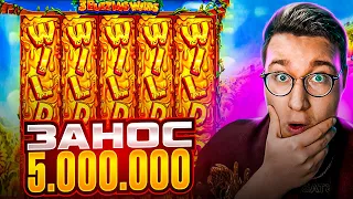 ВЫИГРАЛ 1.500.000 в 3 BUZZING WILDS! ВЫИГРАЛ 4.000.000 В БЛЭКДЖЕК! Заносы Недели Трепутина!