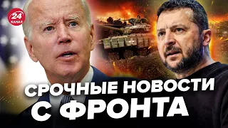 ⚡️ШАРП: ПОМОЩЬ от США уже НА ФРОНТЕ. ВСУ отразили НАСТУПЛЕНИЕ россиян. ГИБЕЛЬ Раиси: новые данные