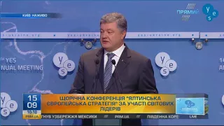 Президент України Петро Порошенко на саміті YES