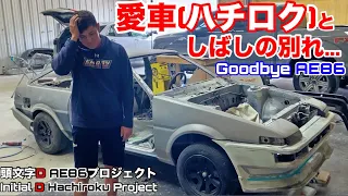 Saying Goodbye to My Toyota Corolla AE86 "Hachiroku"