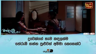 දුවෙක්ගේ හැම කඳුලක්ම තේරුම් ගන්න පුළුවන් අම්මා කෙනෙක්ට