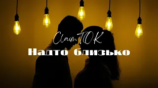 ClaimTOK -  Надто близько ( Арка Свободи )