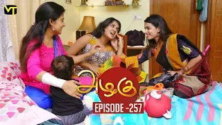 Azhagu - Tamil Serial | அழகு | Episode 257 | Sun TV Serials | 21 Sep  2018 | Revathy | Vision Time