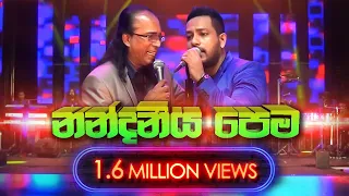 Nandaneeya Pema Senanayaka Weraliyadda  with Flash Back | සේනානායක වෙරලියද්ද | SAMPATH LIVE VIDEO