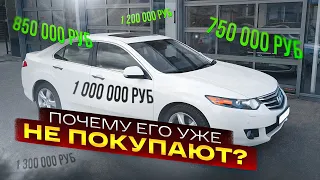 Реальная  цена Hondа Accord 8 в 2022