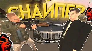 🤬 МАЖОР ОБЩАЛСЯ с ДРУГОМ, НО СНАЙПЕР ЕГО... в GTA CRMP MOBILE *гта крмп black russia* #shorts