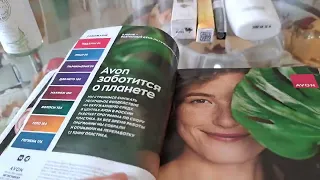 Avon,  июнь , большой заказ,  три 📦 📦 📦 коробки