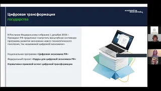 Успеть за 365: как за один год подготовить кадры для цифровой трансформации