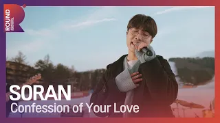 [ROUND FESTIVAL] SORAN(소란) - Confession of Your Love(이제 나와라 고백)