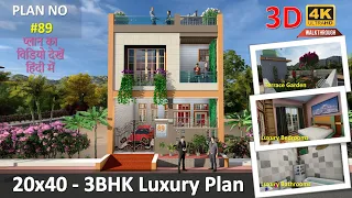 🏡Plan no- 89 🏗 20x40 house plan With Luxury 3 BHK & Car Parking Est. Cost- 15-17 Lakh #BUILDITHOME