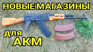 АКМ из дерева - Сделал новые магазины к деревянному макету