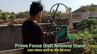 Prime Focus Dish antenna Modified Stand Making Process