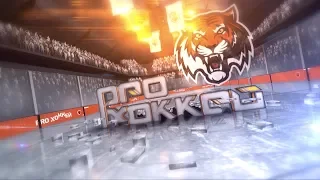 PRO Хоккей 25/01/2018. GuberniaTV