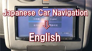 Japan car navigation system in English / Chinese / Korean 【Kenwood】