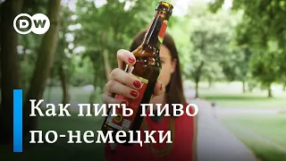 Как на самом деле немцы пьют пиво. Факты, о которых вы не знали - Meet The Germans на русском
