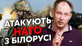 Жданов: ШТУРМ КОРДОНУ ПОЛЬЩІ! ЗСУ маякнули: можна БИТИ ПО БІЛОРУСІ. Берлін розгортає танкову бригаду