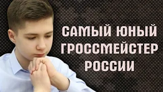 Самый юный гроссмейстер России! + блиц Crestbook 🎤 Сергей Шипов ♕ Шахматы