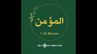 Allohning Al-Mo'min ismi haqida