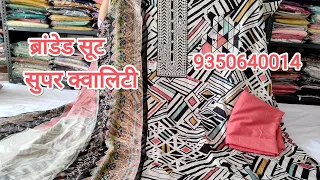🌹 Daily wear & office wear suits 💞 झूम उठेंगे आप🌹New collection 🌹Order No.☎️9350640014💞
