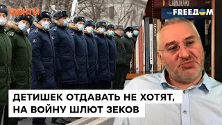 🔵 Якщо мобілізацію проводять Кадиров і Пригожин, ЗНАЧИТЬ В КРЕМЛІ ВСЕ ПОГАНО — @ФЕЙГІН LIVE