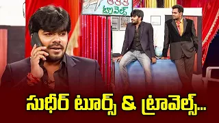 Sudigali Sudheer, Get Up Srinu, Ram Prasad Hilarious Comedy Skit | Extra Jabardasth | ETV