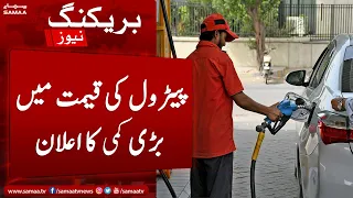 Breaking News: Awam kay liya bari kushkhabri agai - SAMAA TV - 13 July 2022