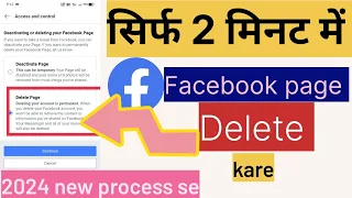 face book page kaise delete kare//Facebook page kaise delete kare/ fb page kaise delete❌ kare