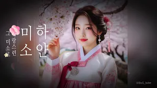 (#차분한카페음악) 마음을 편안하게 다스리는 음악 #한복 (#Calm cafe music) Music that calms the mind #Hanbok