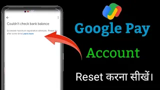 Google pay exceeded maximum registration attempts | account blocked | incorrect UPI pin reset