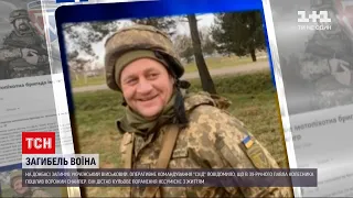Новини з фронту: українським бійцем, якого біля Пісків застрелив снайпер, виявився Павло Колесник