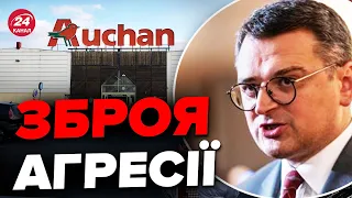 💥У ЗЕЛЕНСЬКОГО відреагували на скандал з "АШАНОМ" / Всі деталі