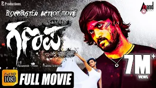 GANAPA | Kannada Super Hit Full HD Movie | Santhosh Balraj | Priyanka | Musical : Karan.B.Krupa