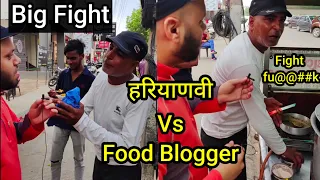 एक हरियाणवी भिवानी के आदमी ने Blogger का क्या हाल कर दिया ll Street Food Exposed l Nick Roy l